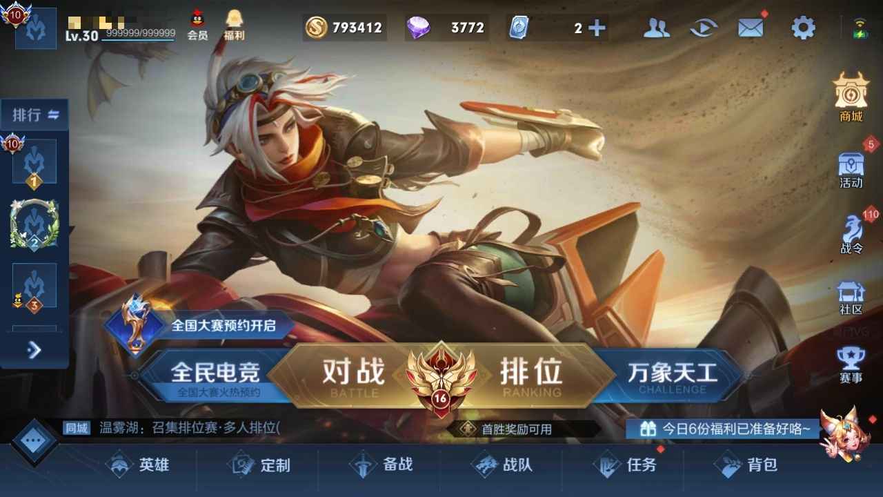 王者荣耀【110英雄414皮肤】V10全英雄皮肤415Cf满级