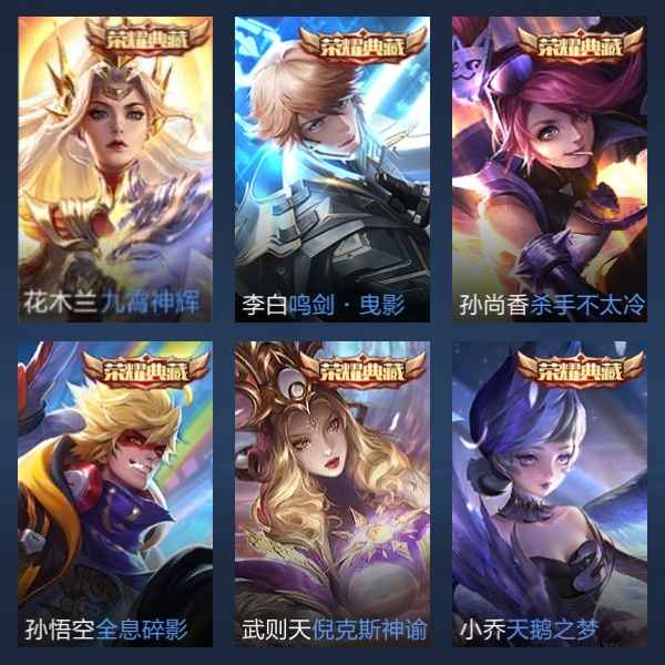 王者荣耀【110英雄414皮肤】V10全英雄皮肤415Cf满级