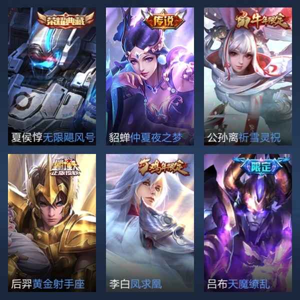 王者荣耀【109英雄132皮肤】王者荣耀夏侯惇武则天
