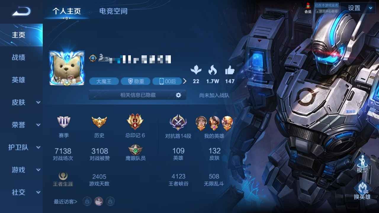 王者荣耀【109英雄132皮肤】王者荣耀夏侯惇武则天