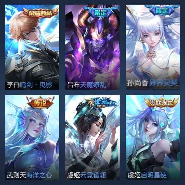 王者荣耀【108英雄208皮肤】6A贵8超级靓号特价出