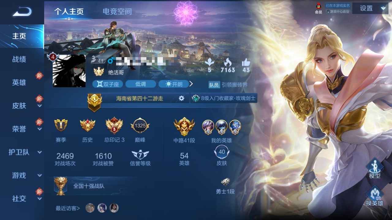 王者荣耀【54英雄40皮肤】王者荣耀五小国账号