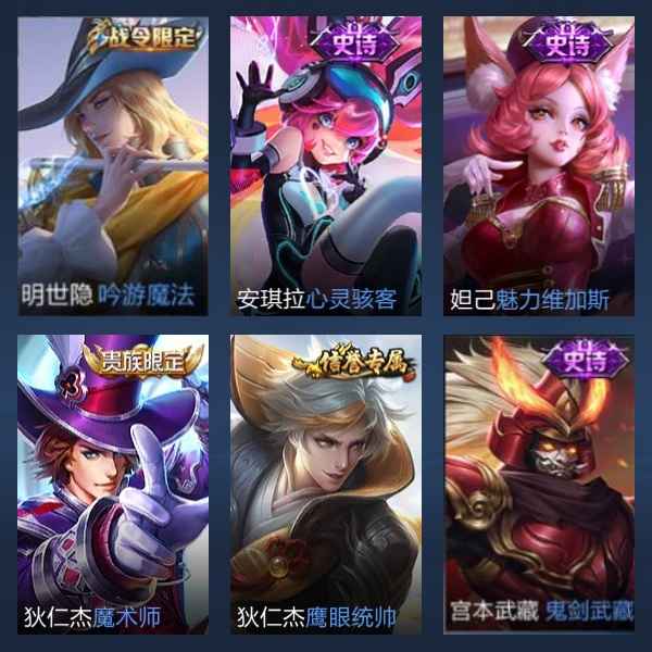 王者荣耀【106英雄90皮肤】104个英雄，89皮肤，V6.