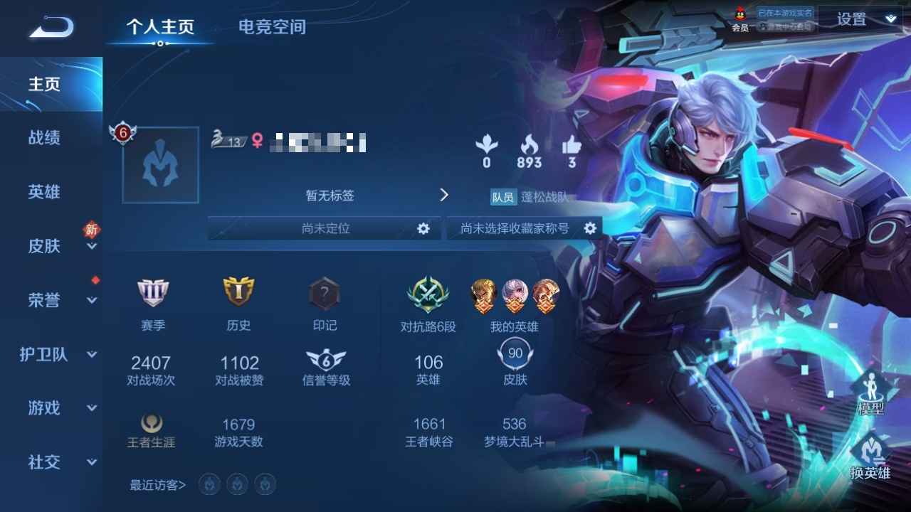 王者荣耀【106英雄90皮肤】104个英雄，89皮肤，V6.
