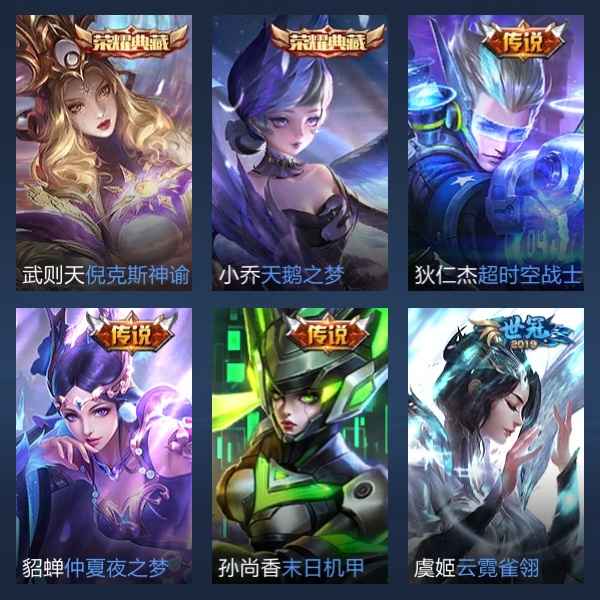 王者荣耀【111英雄293皮肤】优质账号便宜出