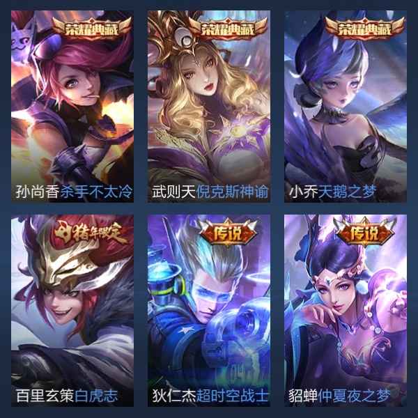 王者荣耀【110英雄339皮肤】生活困难卖号看病