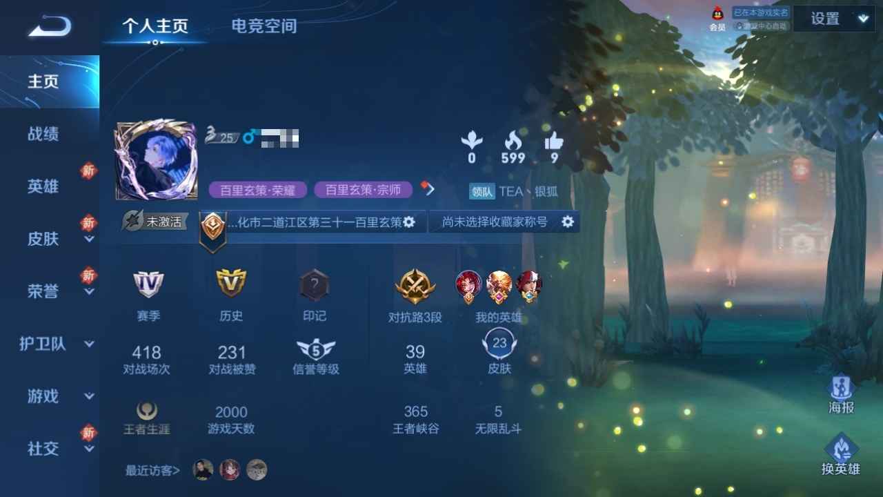 王者荣耀【39英雄无皮肤】曜的兔年限定还有好几个史诗皮曜