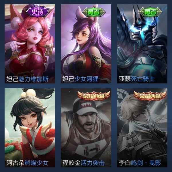 王者荣耀【18英雄无皮肤】你提价，但不能少于200
