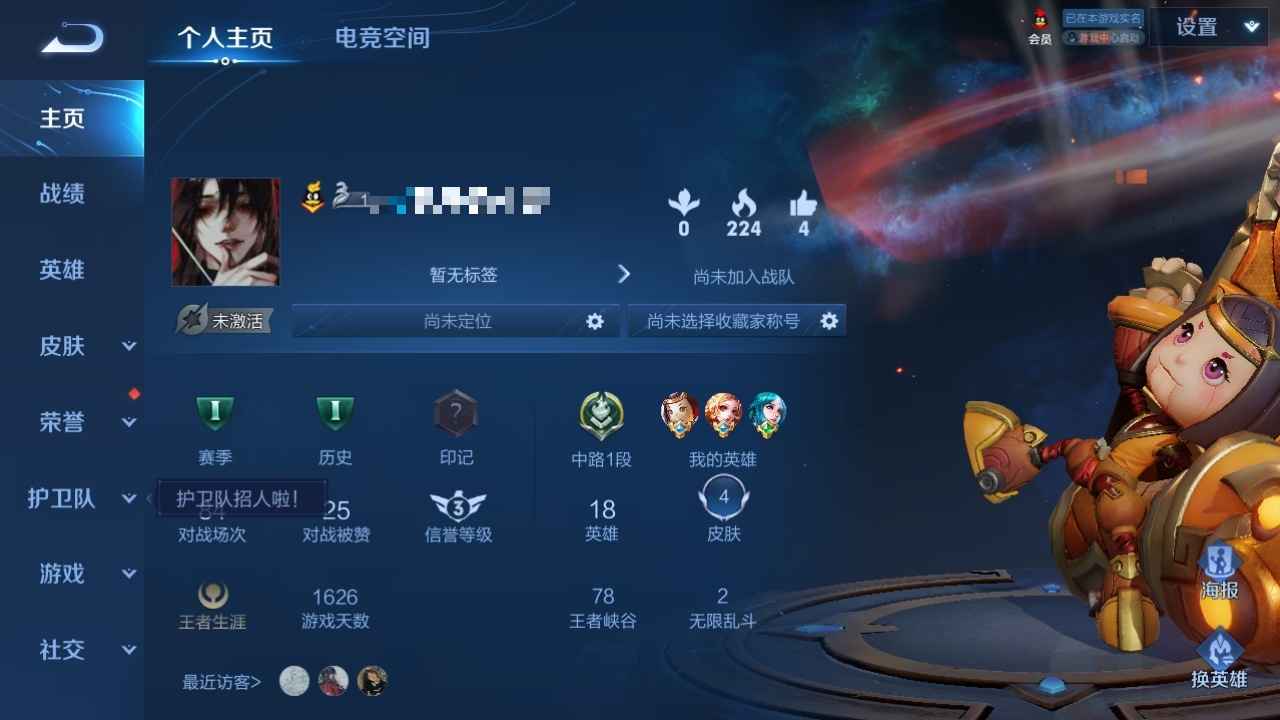 王者荣耀【18英雄无皮肤】你提价，但不能少于200