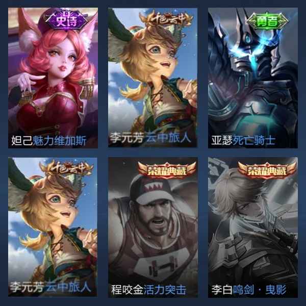 王者荣耀【7英雄3皮肤】百评李信砖石号，不想玩了