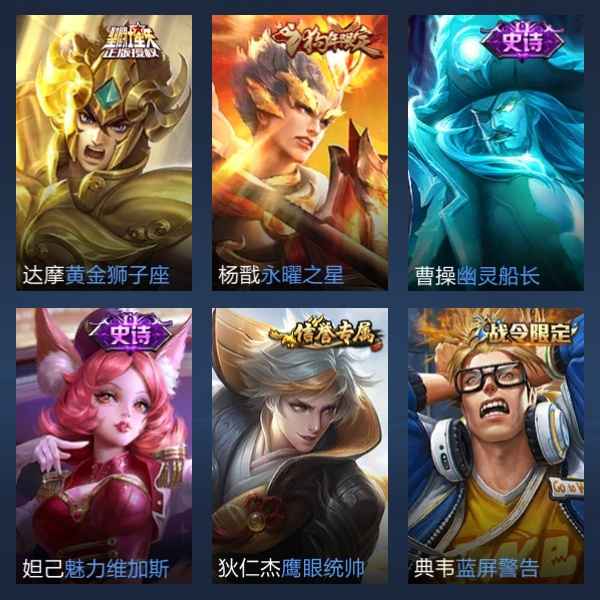 王者荣耀【91英雄77皮肤】号多标多限定可二绑