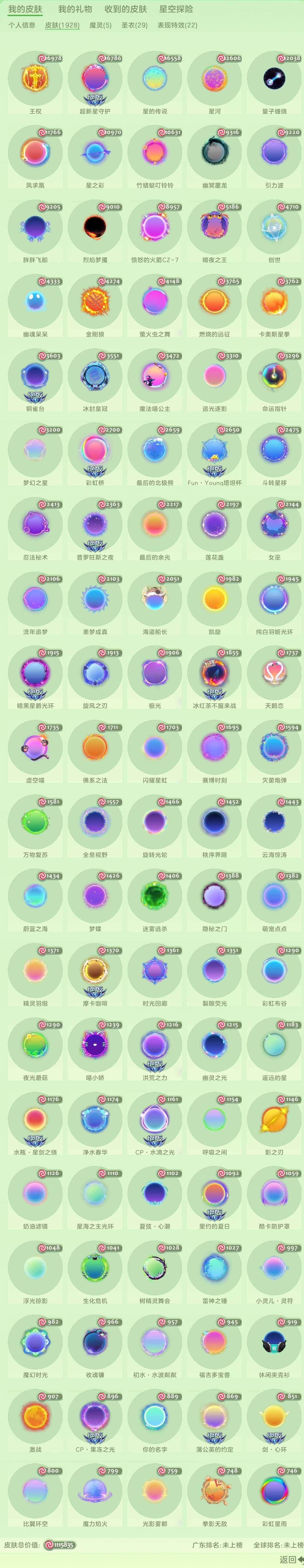 球球大作战246秀王权超星星守护量子纠缠
