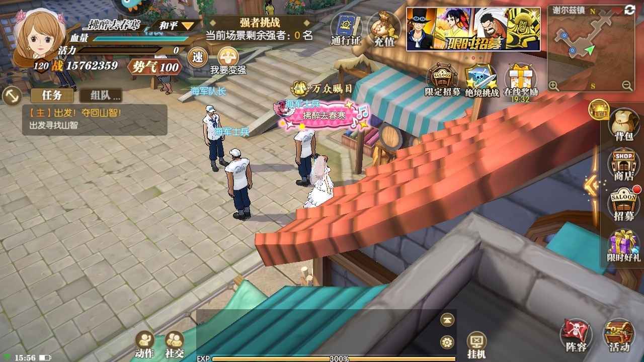 航海王：燃烧意志【120级】至尊风云船长