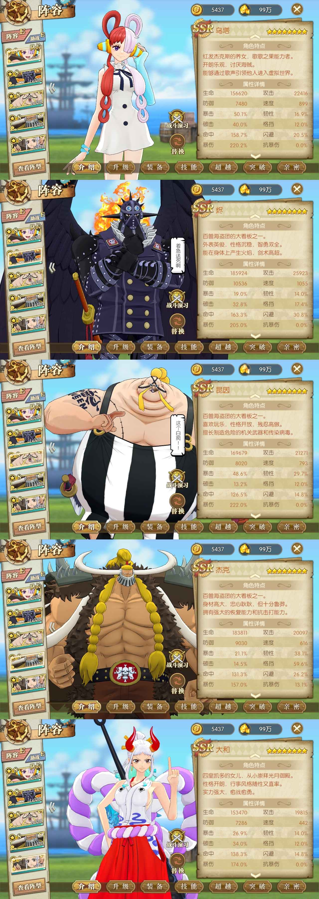 航海王：燃烧意志【120级】至尊风云船长