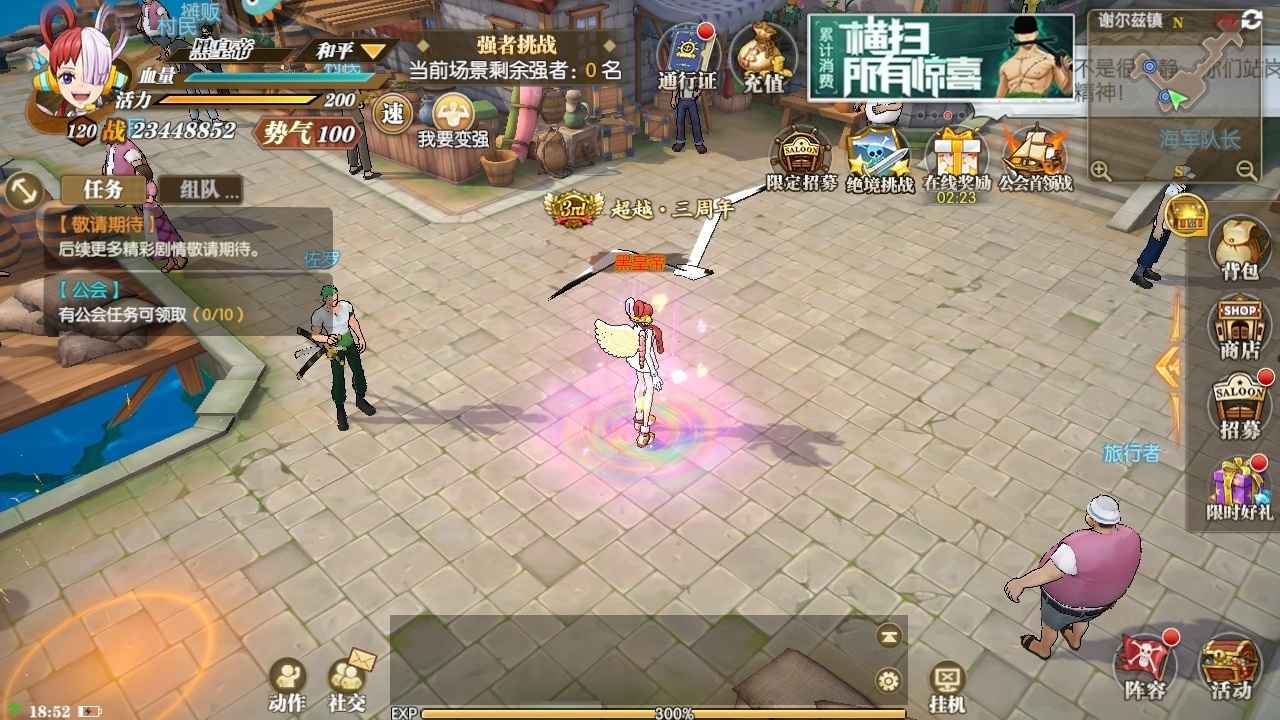 航海王：燃烧意志【120级】至尊霸区71速青龙159装备劵