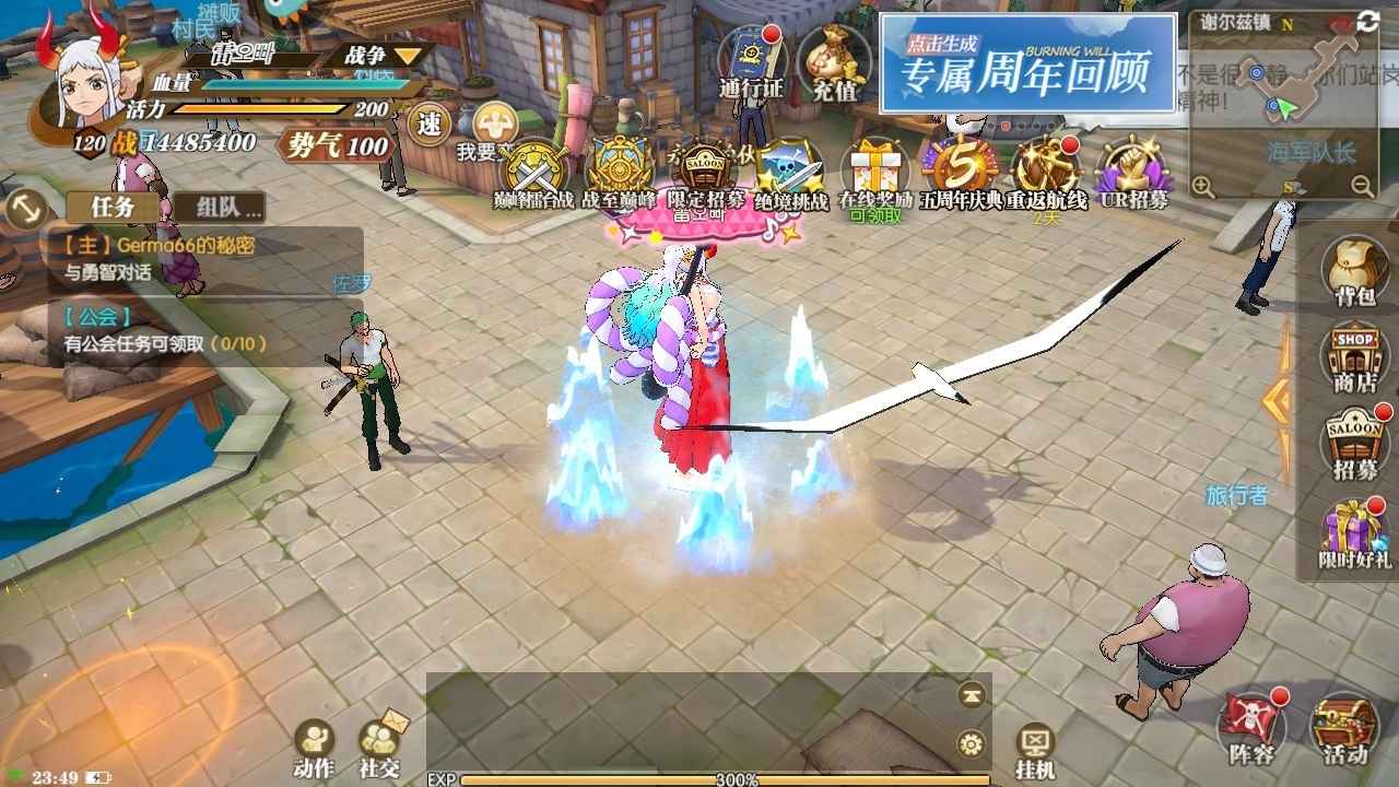航海王：燃烧意志【120级】满星大和 凯多大妈乌塔