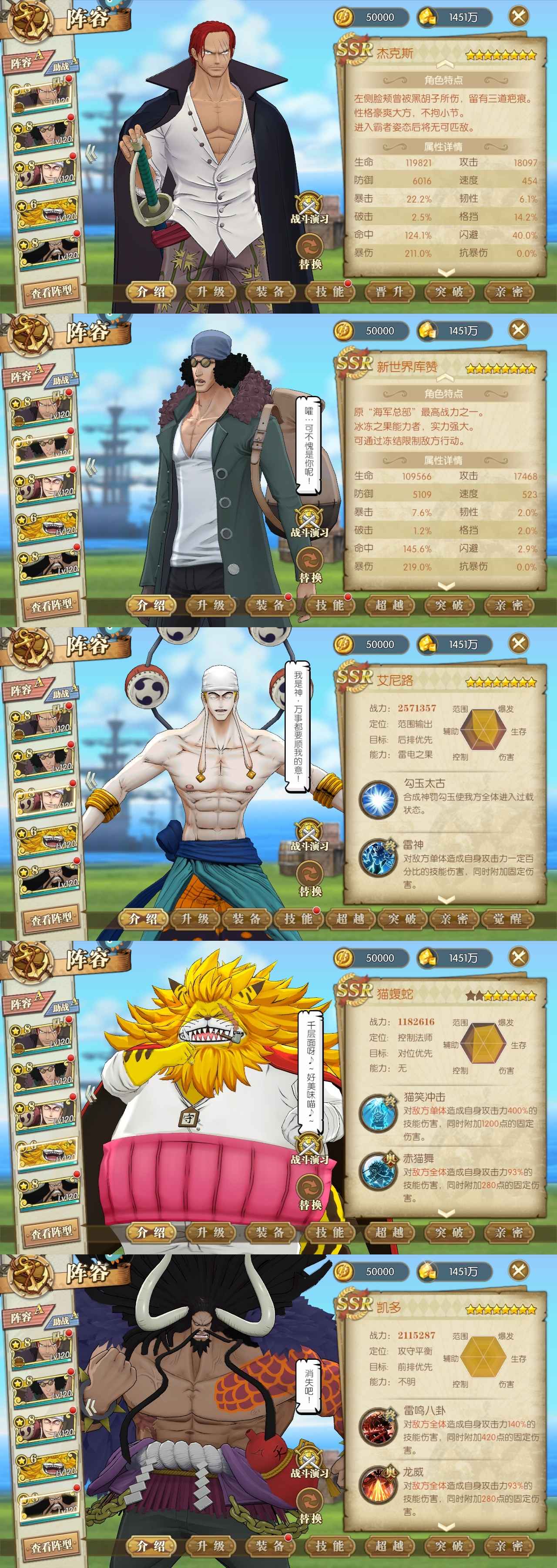 航海王：燃烧意志【120级】一千一百万战340金魂月卡龙凯