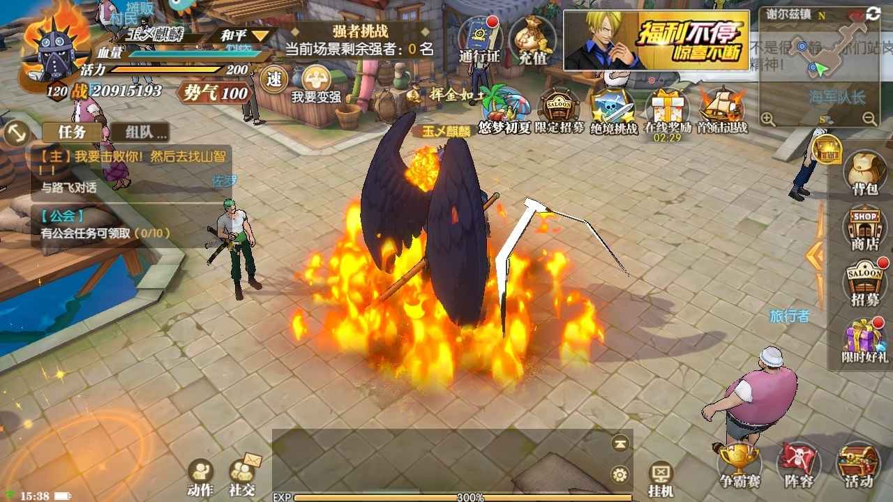航海王：燃烧意志【120级】120级九游转移号