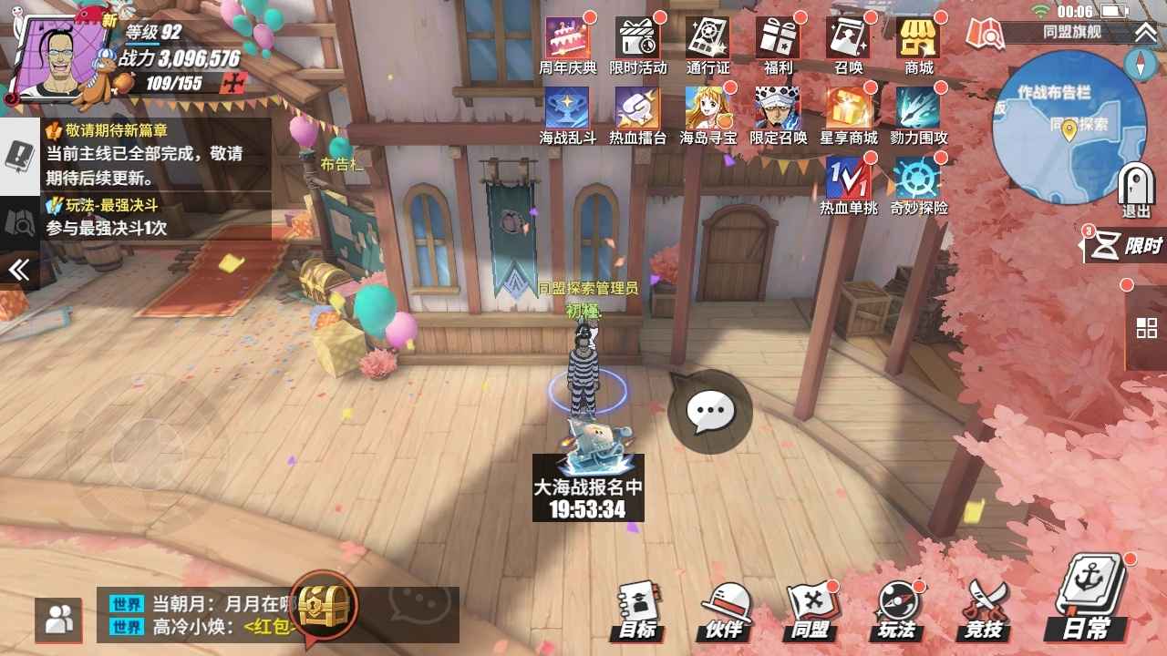 航海王热血航线【92级】第一盟榜20三系全小八船高资源