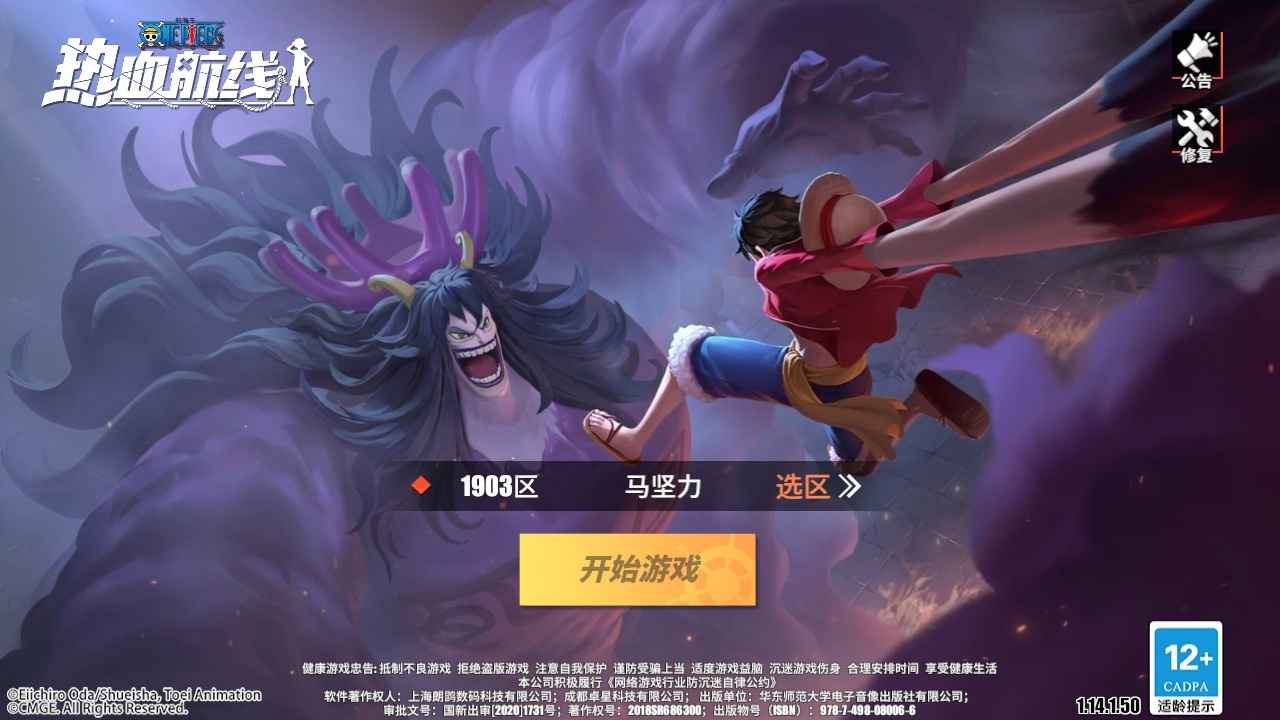航海王热血航线【138级】2100万全图6星红发1万6果