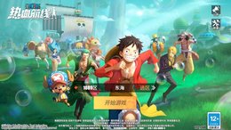【133级】1700万战全ss全典藏新索隆