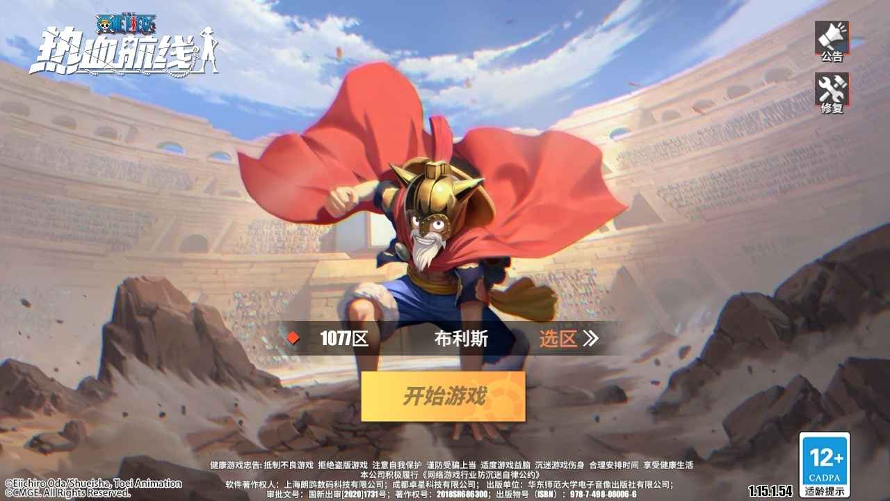 航海王热血航线【85级】不想玩了，回归号