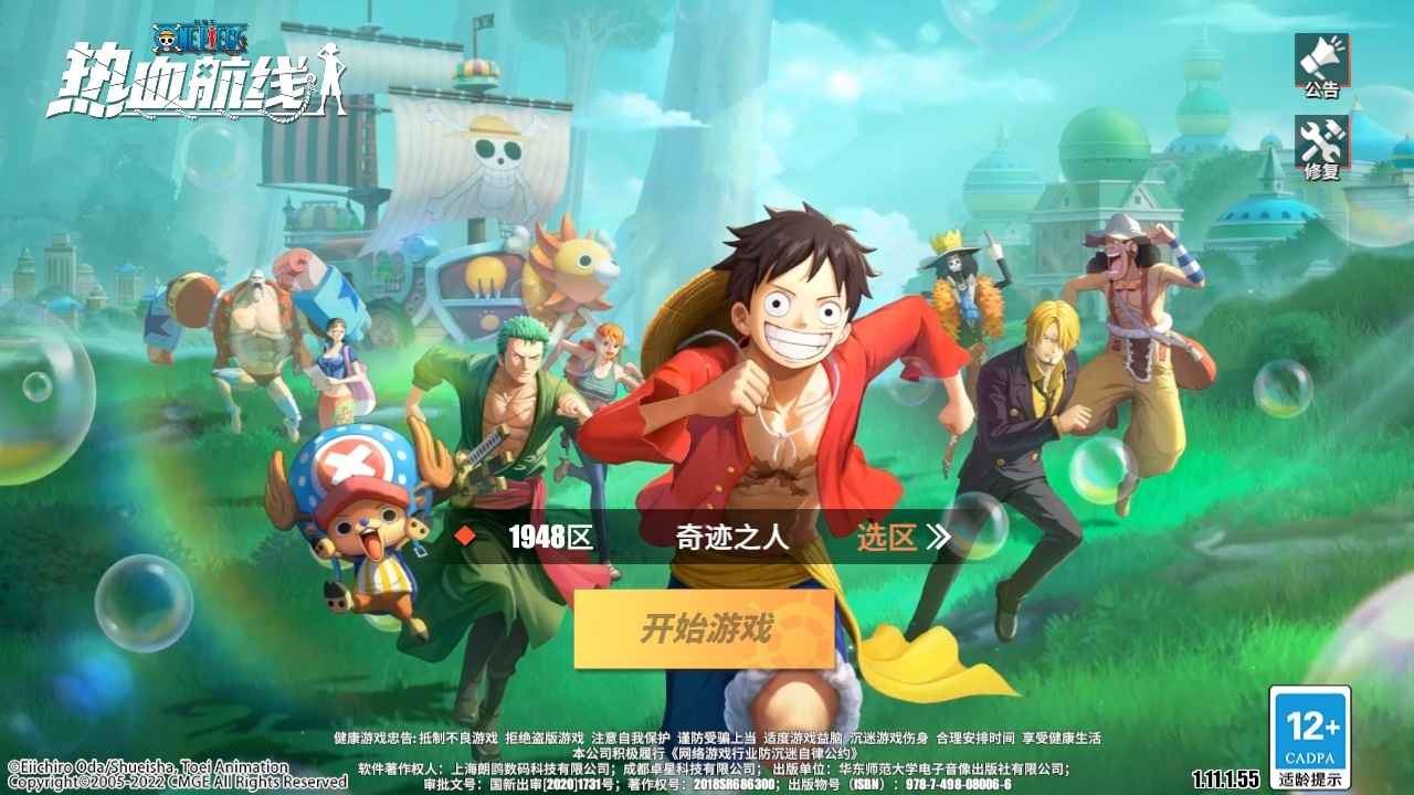 航海王热血航线【98级】低战pk小号便宜出