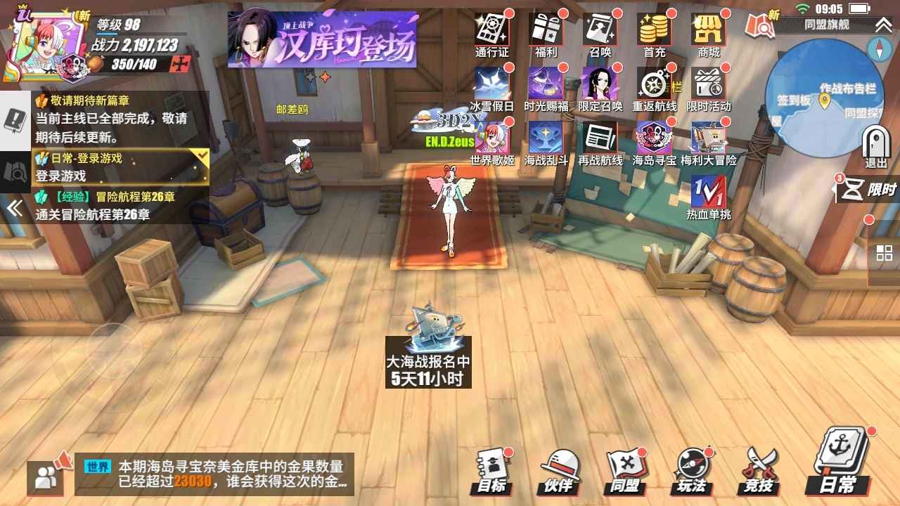 航海王热血航线【98级】低战pk小号便宜出