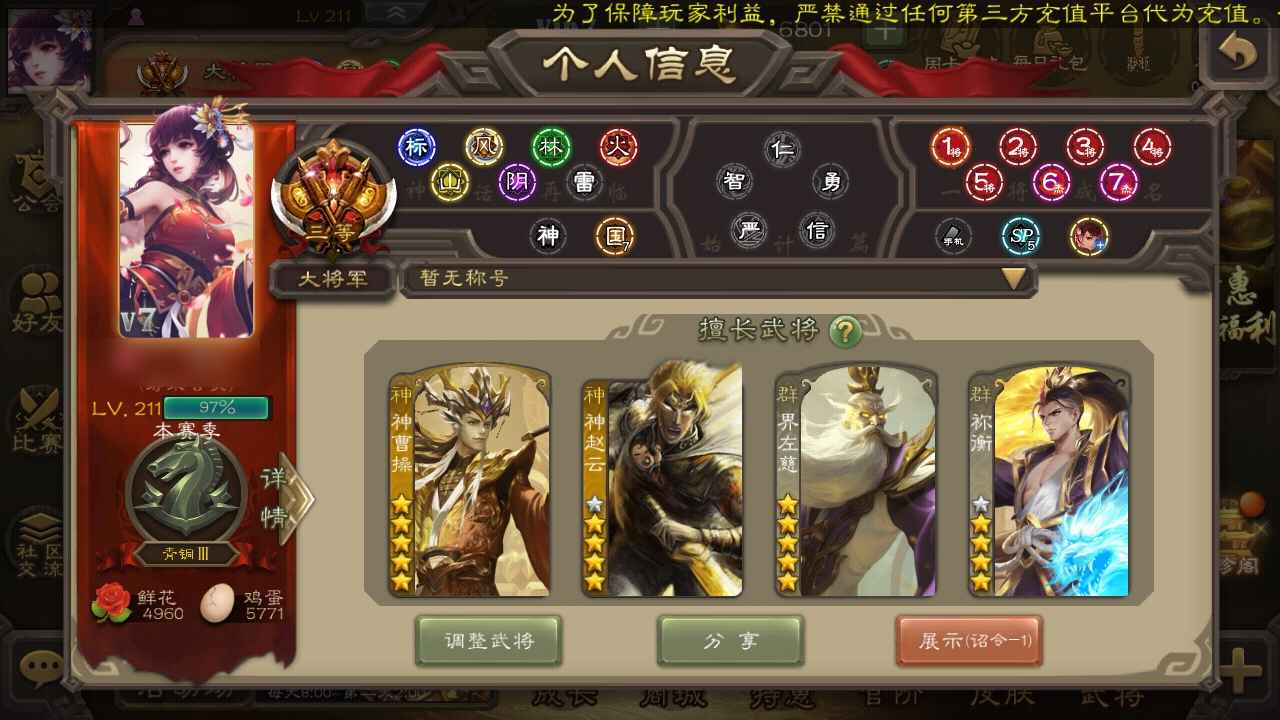 三国杀【211级】大将军，神曹操，34史诗