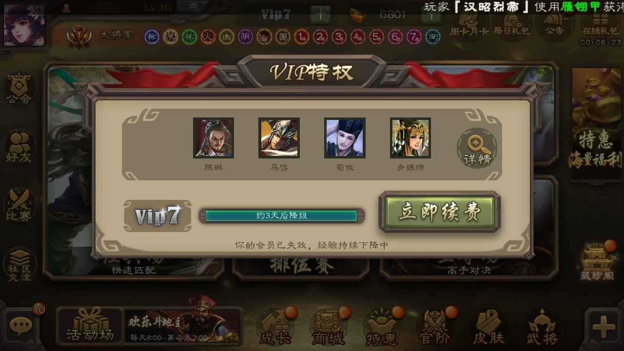 三国杀【211级】大将军，神曹操，34史诗