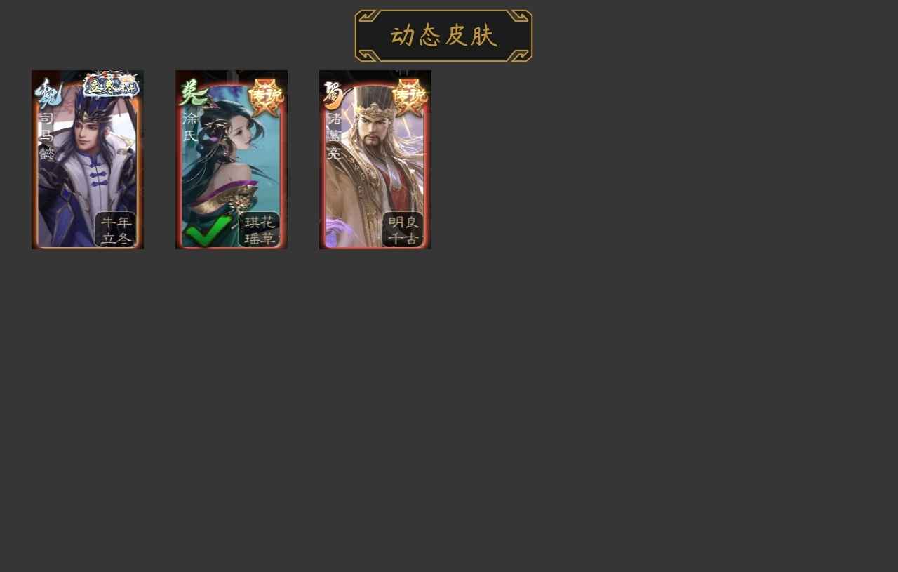 三国杀【160级】界李儒王凌一千七浆糊四万羽毛