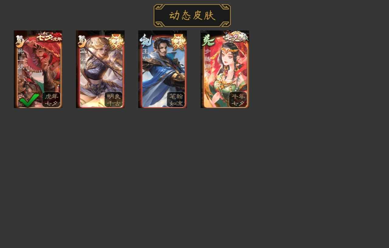 三国杀【155级】操作型武将玉龙谋黄忠，金龙大宝