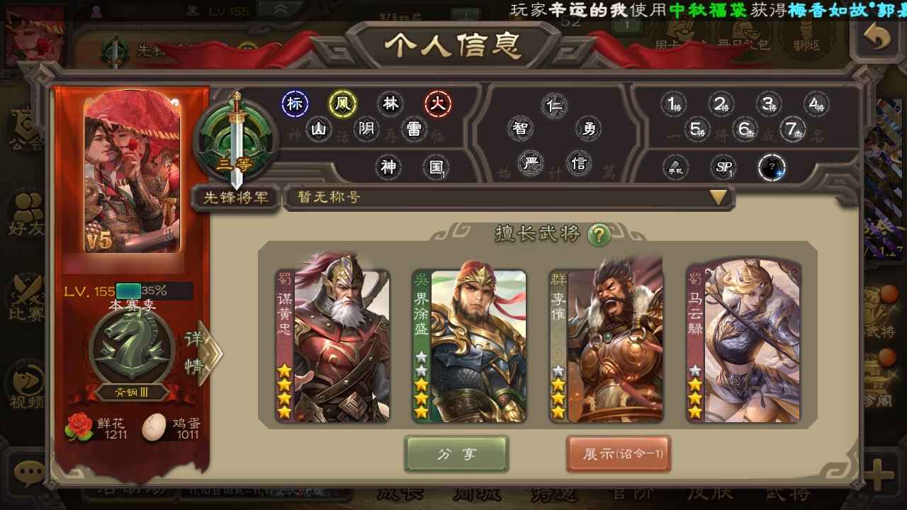 三国杀【155级】操作型武将玉龙谋黄忠，金龙大宝