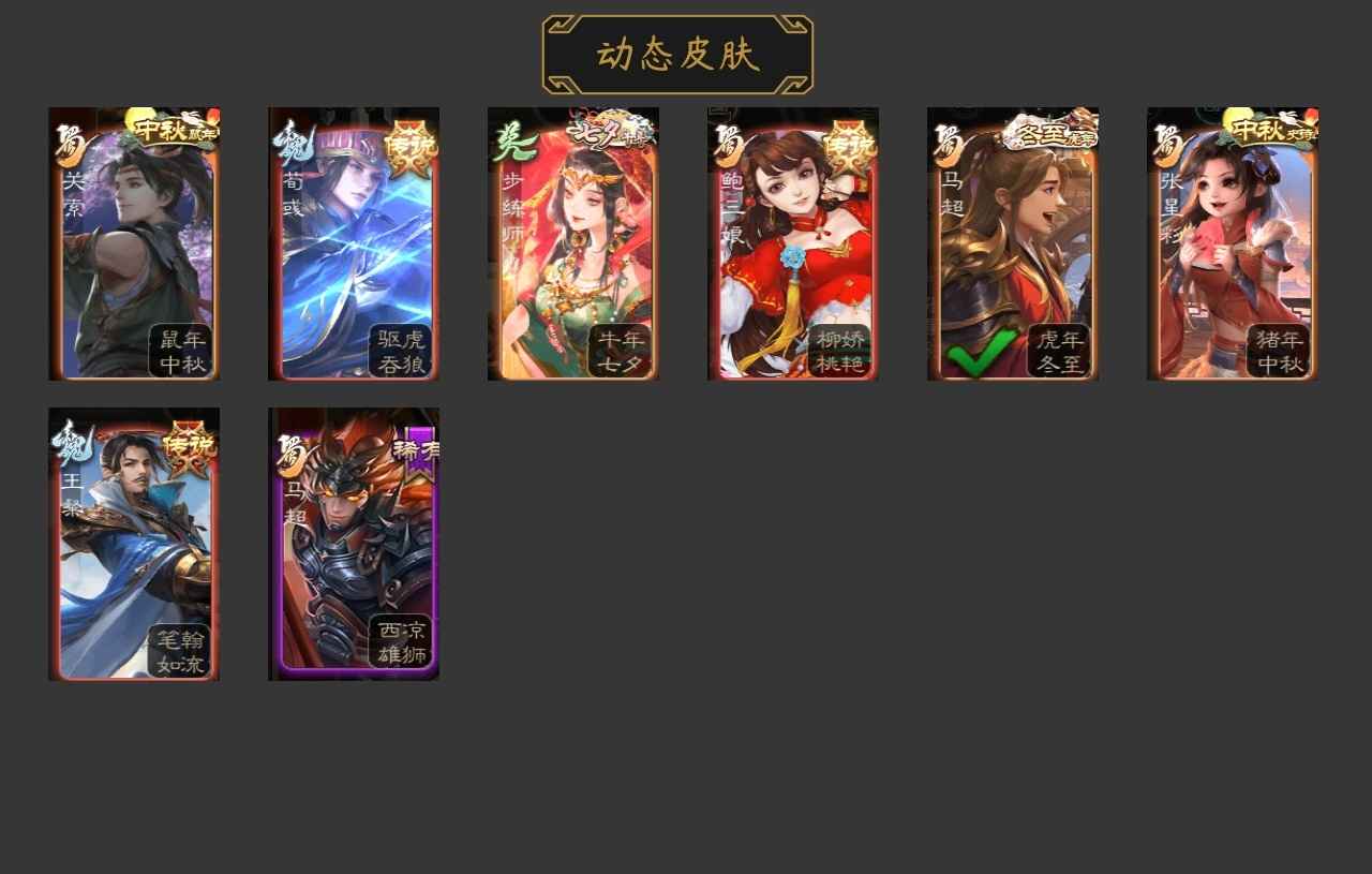 三国杀【169级】大宝多动皮天子令已开
