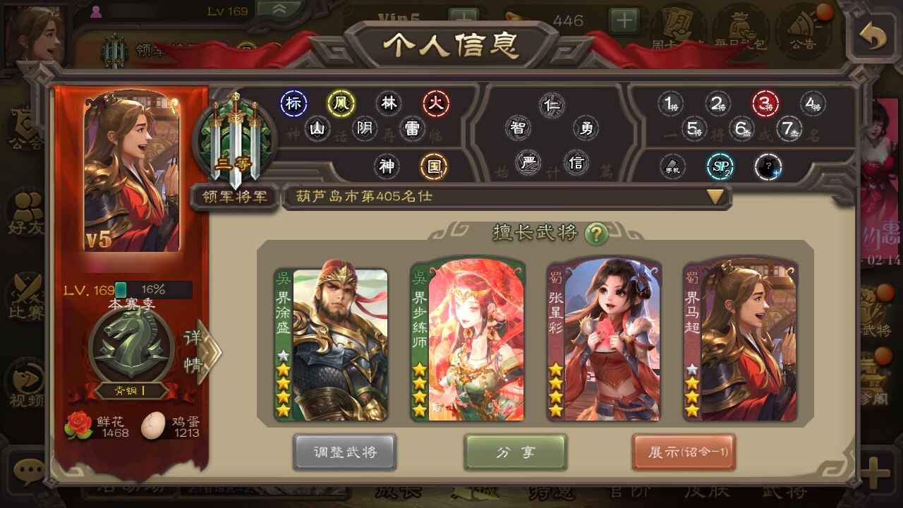 三国杀【169级】大宝多动皮天子令已开