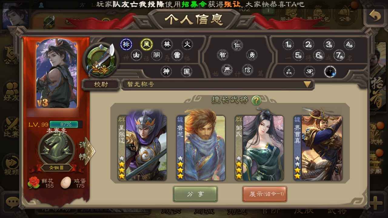 三国杀【99级】动皮关索转移星张辽界曹真三卡足