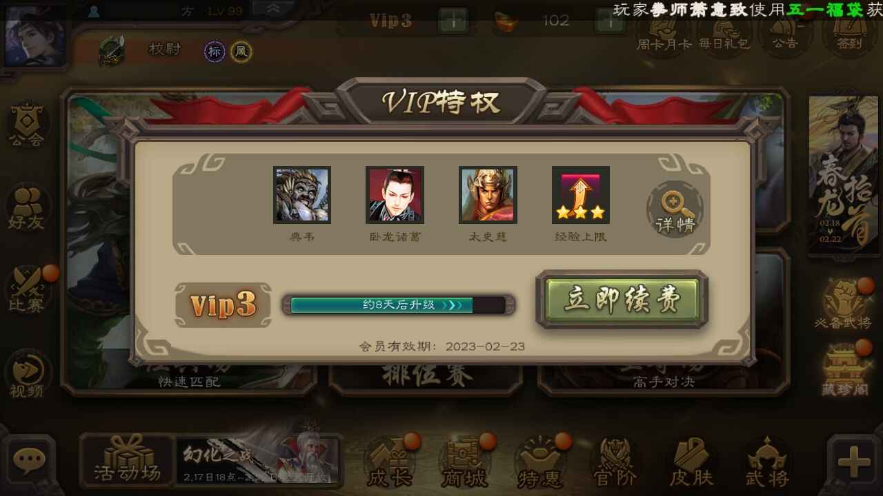 三国杀【99级】动皮关索转移星张辽界曹真三卡足