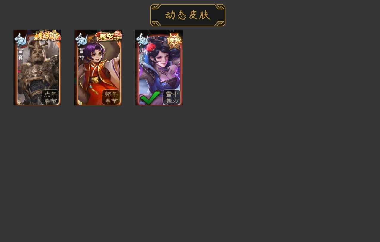 三国杀【160级】玉龙界黄忠 骆统沮授6史诗无绑