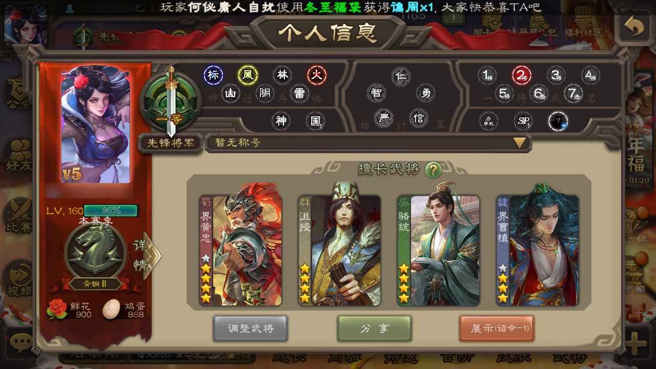 三国杀【160级】玉龙界黄忠 骆统沮授6史诗无绑