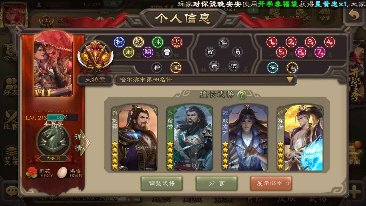 三国杀【大将军】二等大将军动刘焉谋貂蝉文小鸟