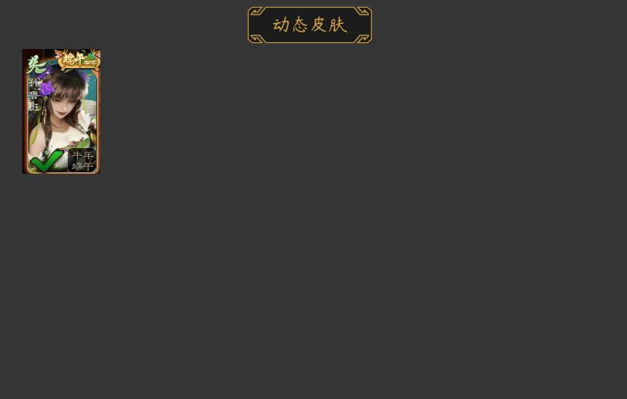 三国杀【141级】先锋许攸星黄忠多精品1w 元宝