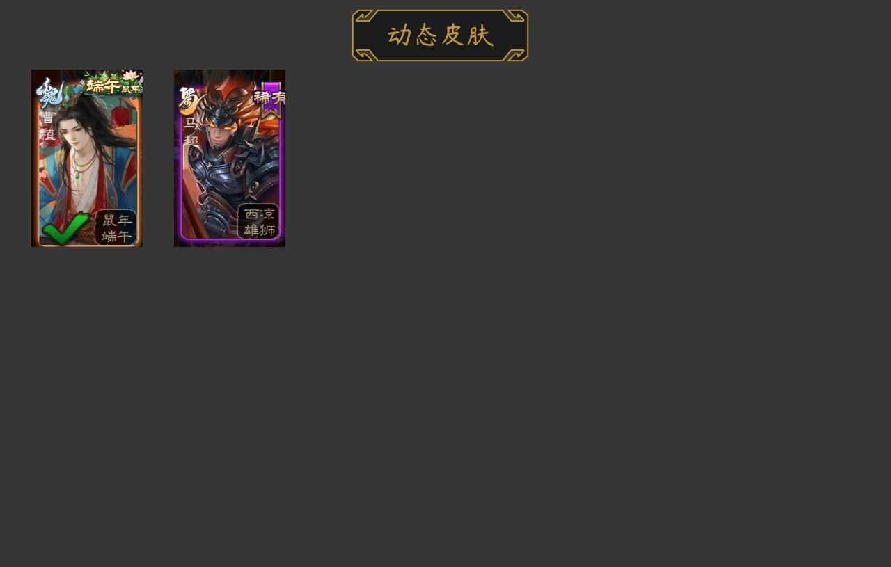 三国杀【123级】史低价格了沮授周群两强史诗一神