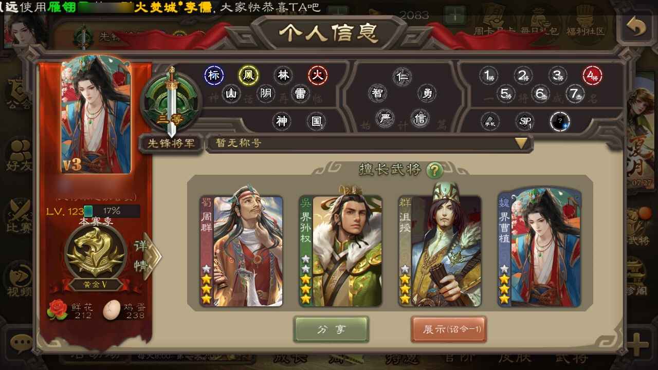 三国杀【123级】史低价格了沮授周群两强史诗一神
