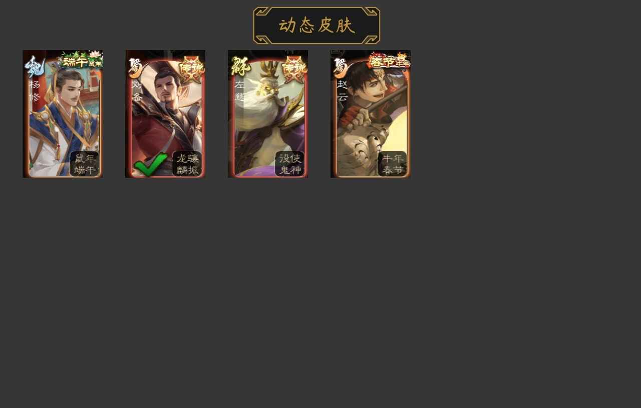 三国杀【175级】低价甩卖界左