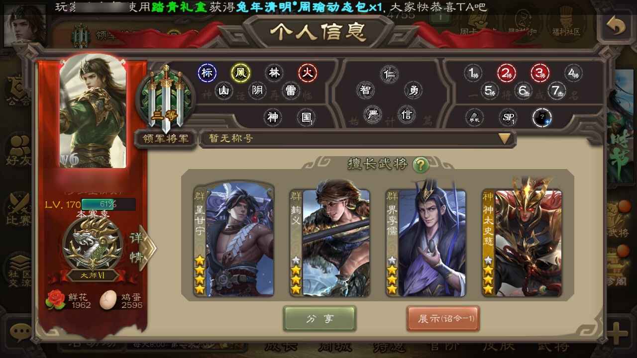 三国杀【170级】神太星甘白马等多史诗多动皮7珠