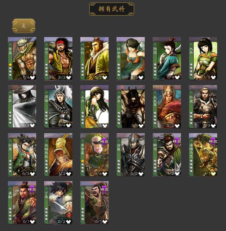 三国杀【123级】校尉玉龙杜预炸鱼号看我名字优惠