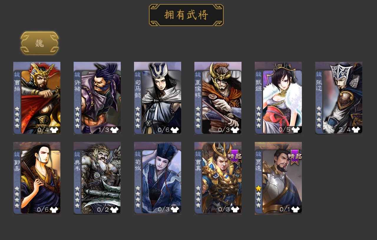 三国杀【35级】十夫长，贾逵带张梁。