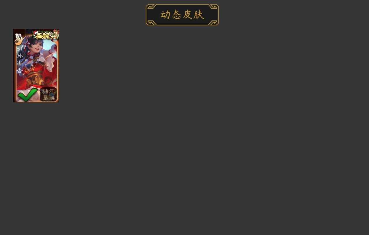 三国杀【151级】九史诗活绑号，还有大量精品