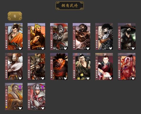 【84级】三国杀官网3