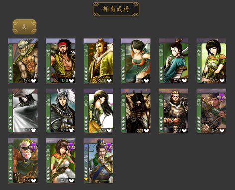 【84级】三国杀官网4